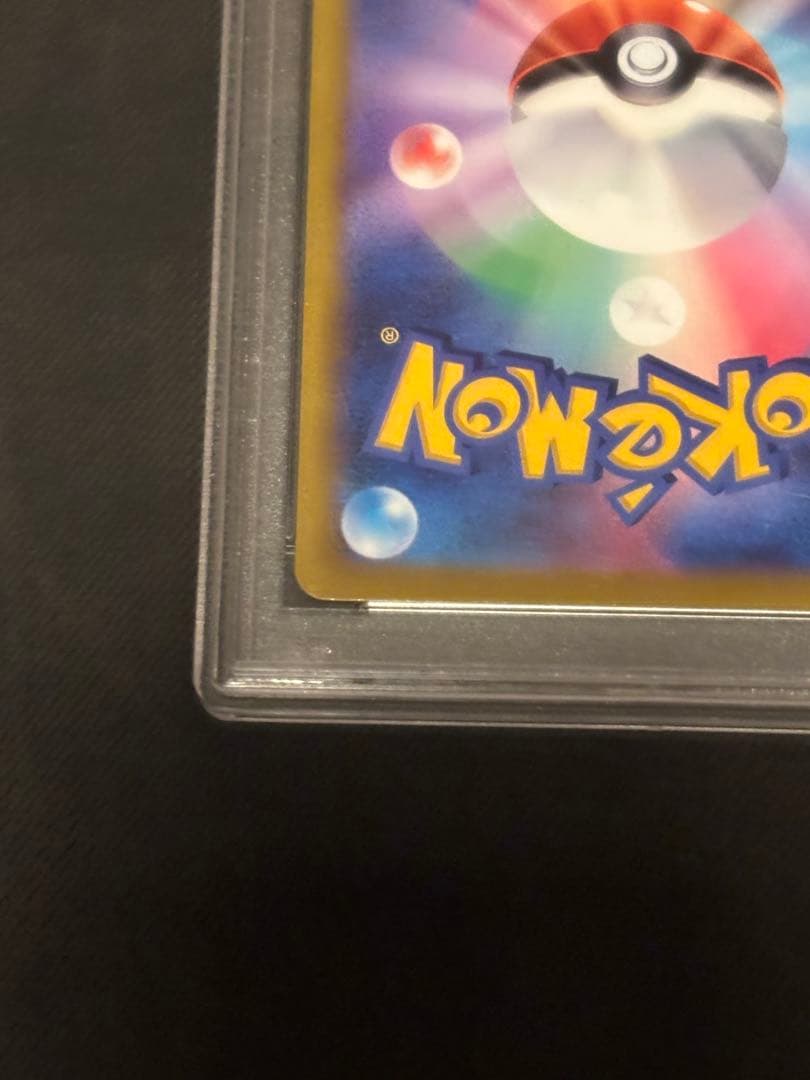 [PSA10]2022 おいわいファンファーレ〈306/S-P〉[S-P]