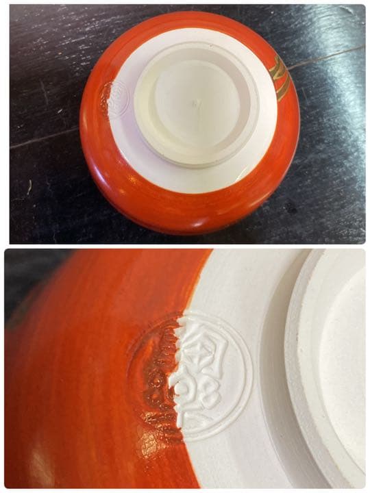 【茶道具】森里陶楽造　松の絵茶碗（共箱）　○