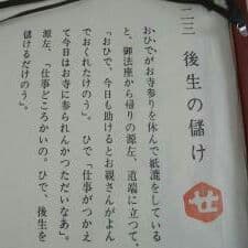 AKa5680 芹沢銈介 型絵染？ 額