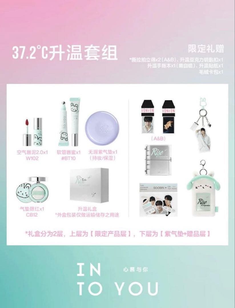 INTO YOU TXT SOOBIN コラボセット スビン - メルカリ