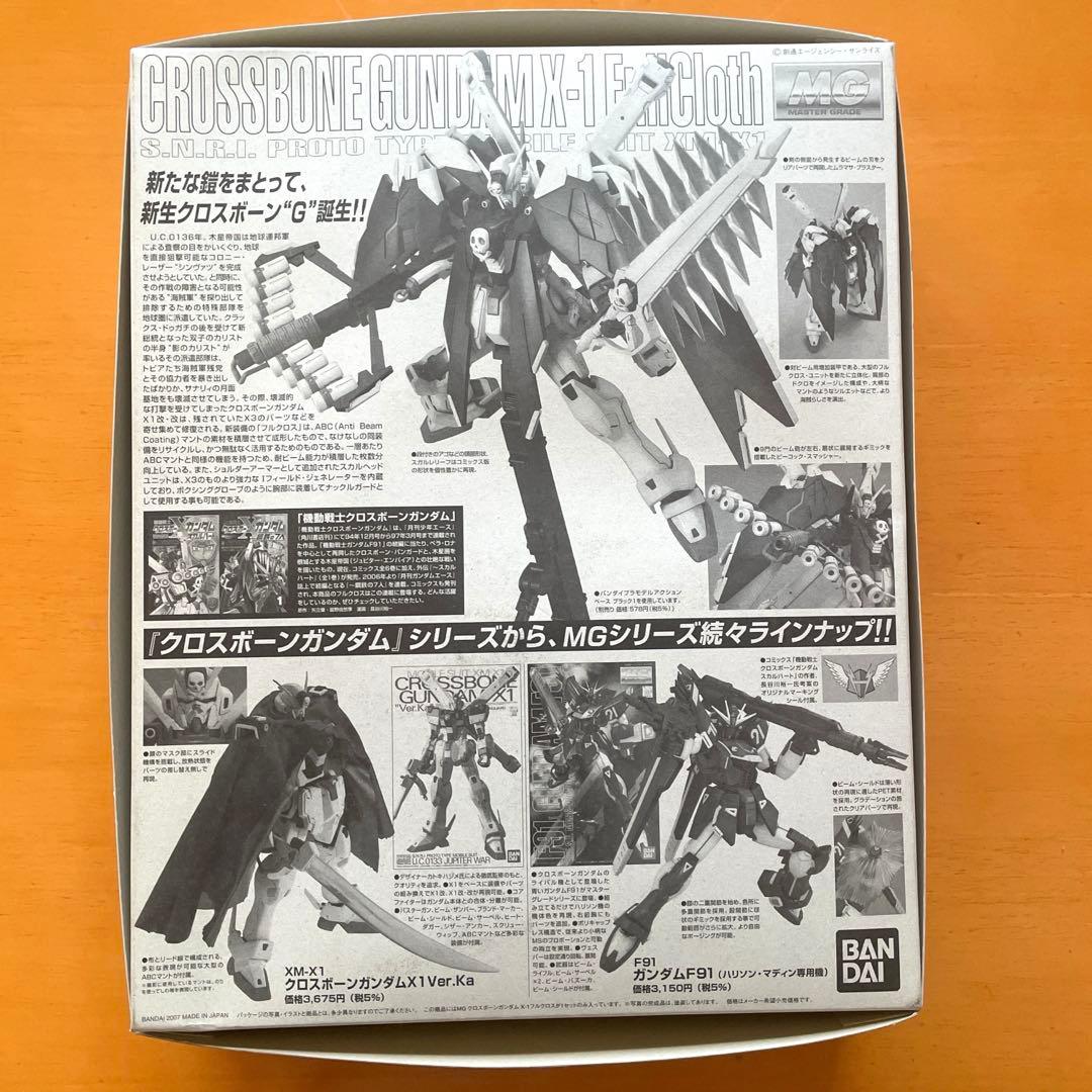 MG クロスボーンガンダム X-1 フルクロス　未組立