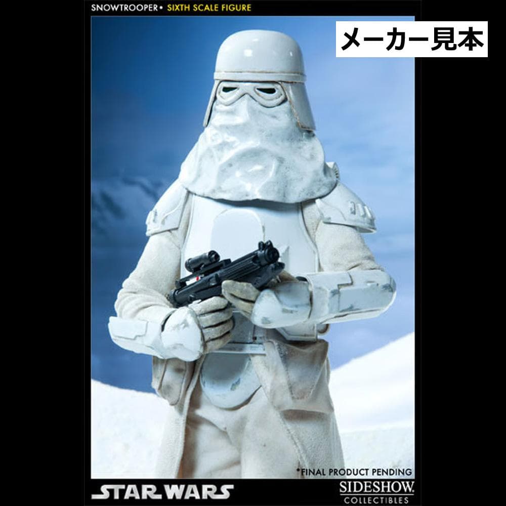 スター・ウォーズ 帝国の逆襲【スノートルーパー】1/6フィギュア　サイドショウ