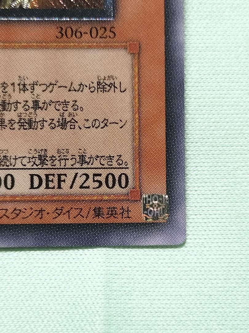 １軍コレ『完美品級』カオスソルジャー開闢の使者　レリーフ