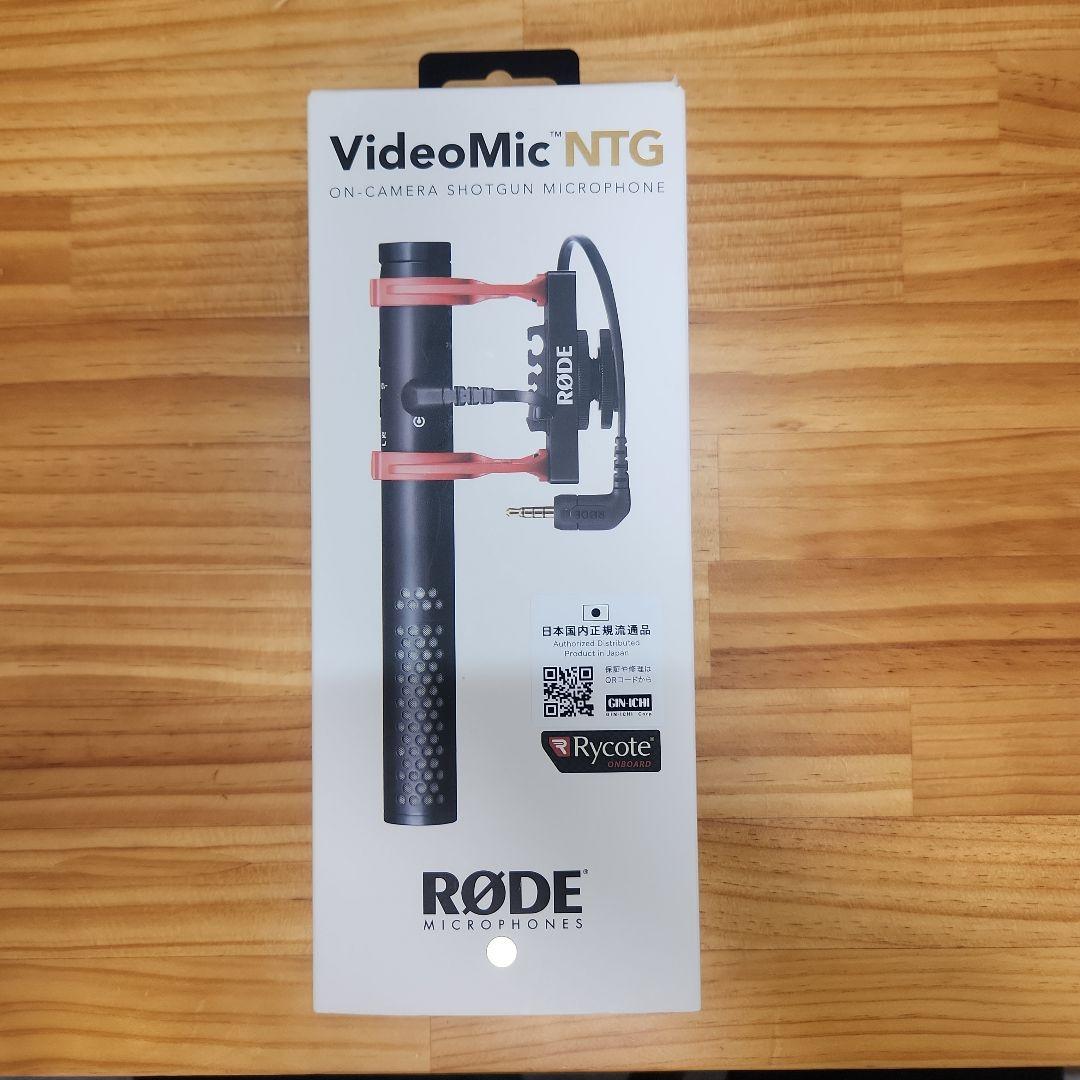 RODE VideoMic NTG コンデンサーマイク