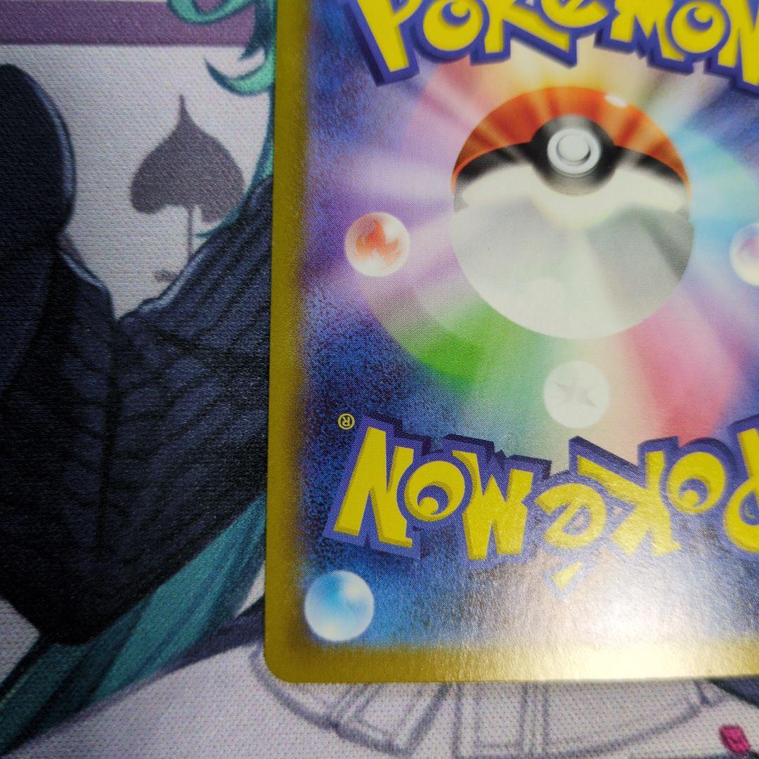 ポケモンカードゲーム　ムニキスゼロ　メガジガルデex 117/080 MUR