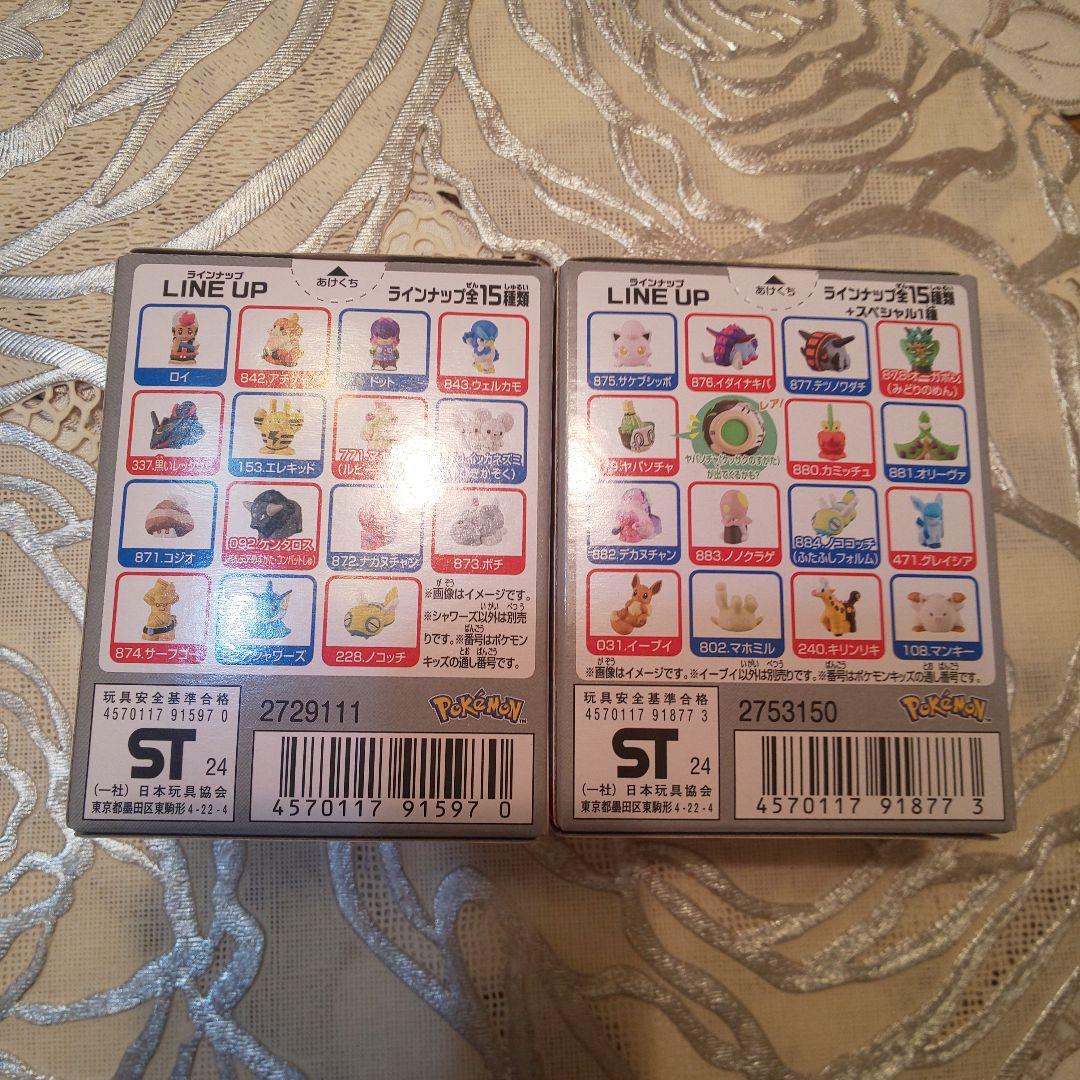 ポケモンキッズ イーブイ シャワーズ セット - メルカリ