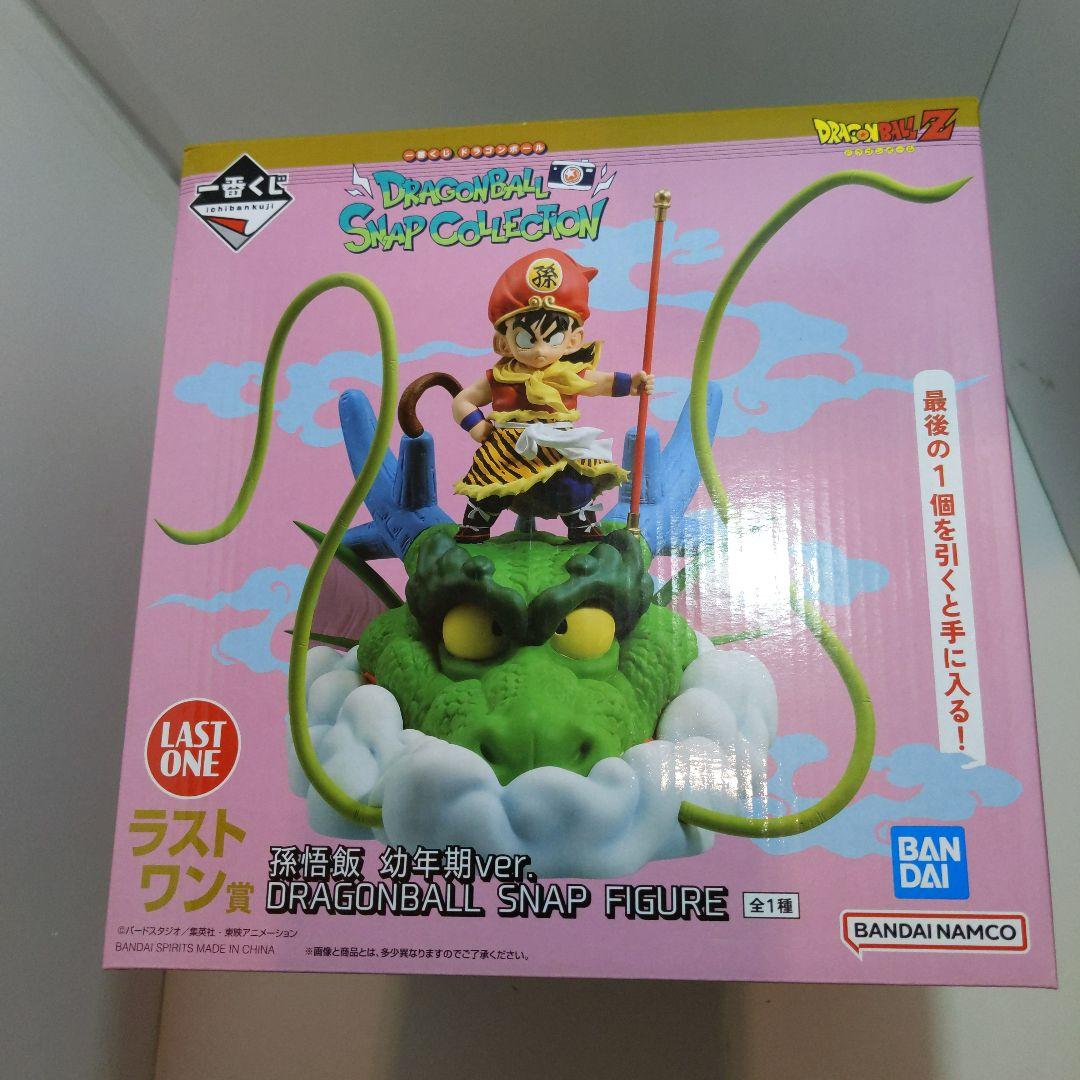 一番くじドラゴンボール スナップコレクション 幼年期ver.ラストワンフィギュア ラストワン賞 孫悟飯 幼年期ver. DRAGONBALL SNAP FIGURE 一番くじ