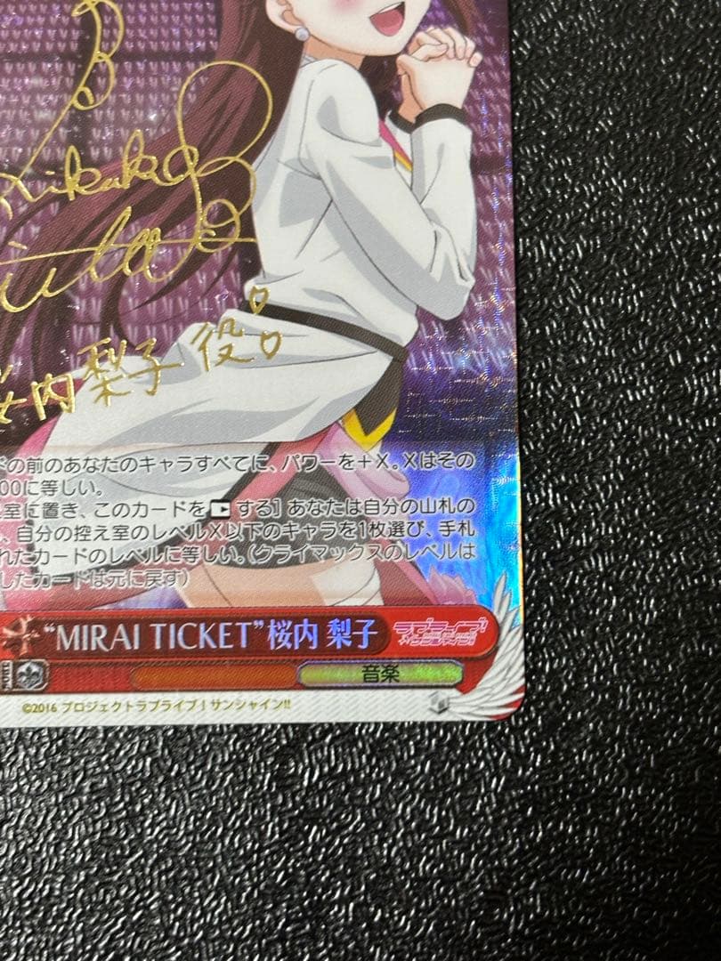 ヴァイス “MIRAI TICKET”桜内 梨子 サイン SP ラブライブ - メルカリ