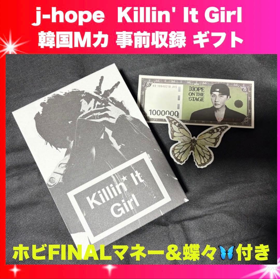 BTS j-hope 「Killin´ It Girl」Mカサノクギフト一式