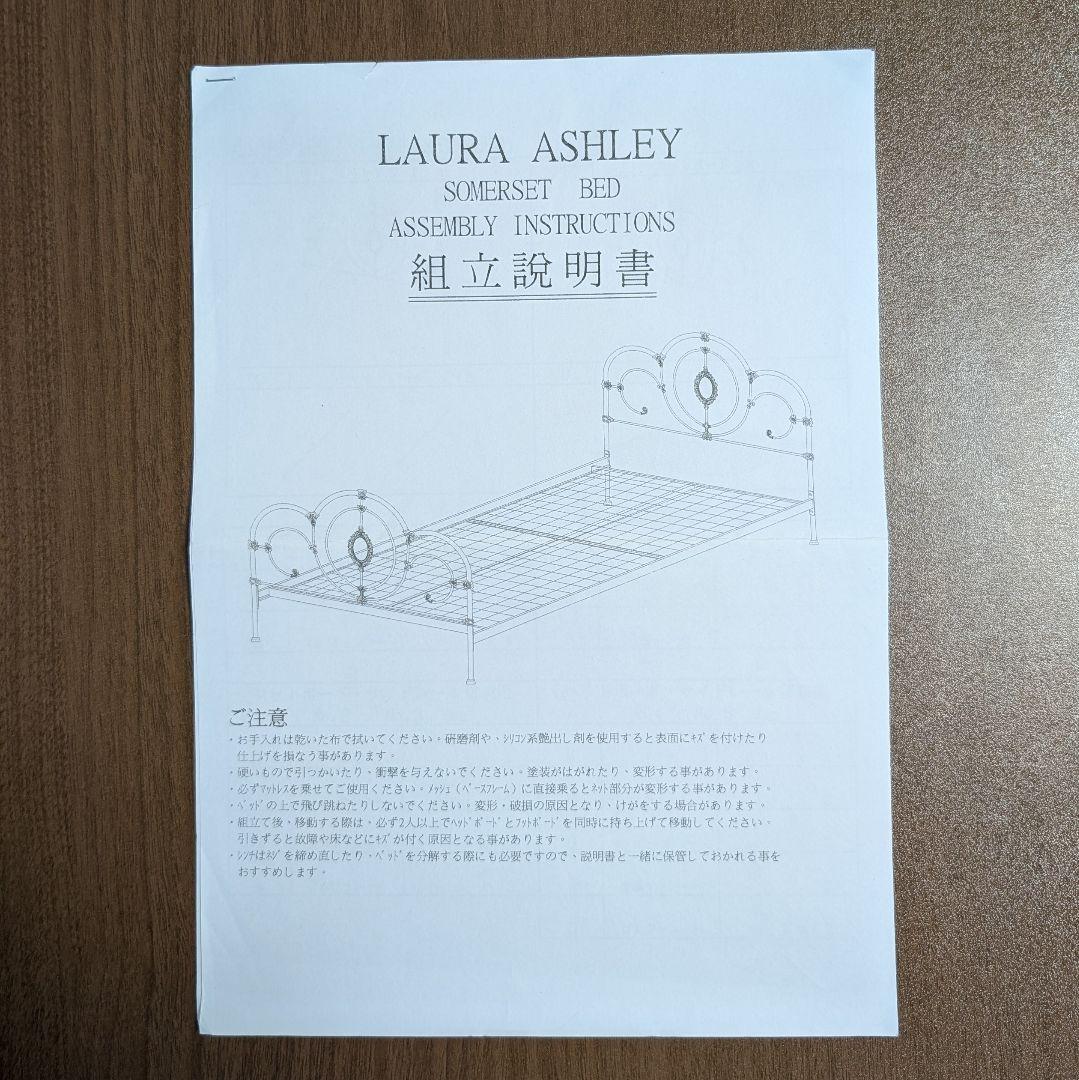 ローラ アシュレイ サマセット シングル ベッドフレーム