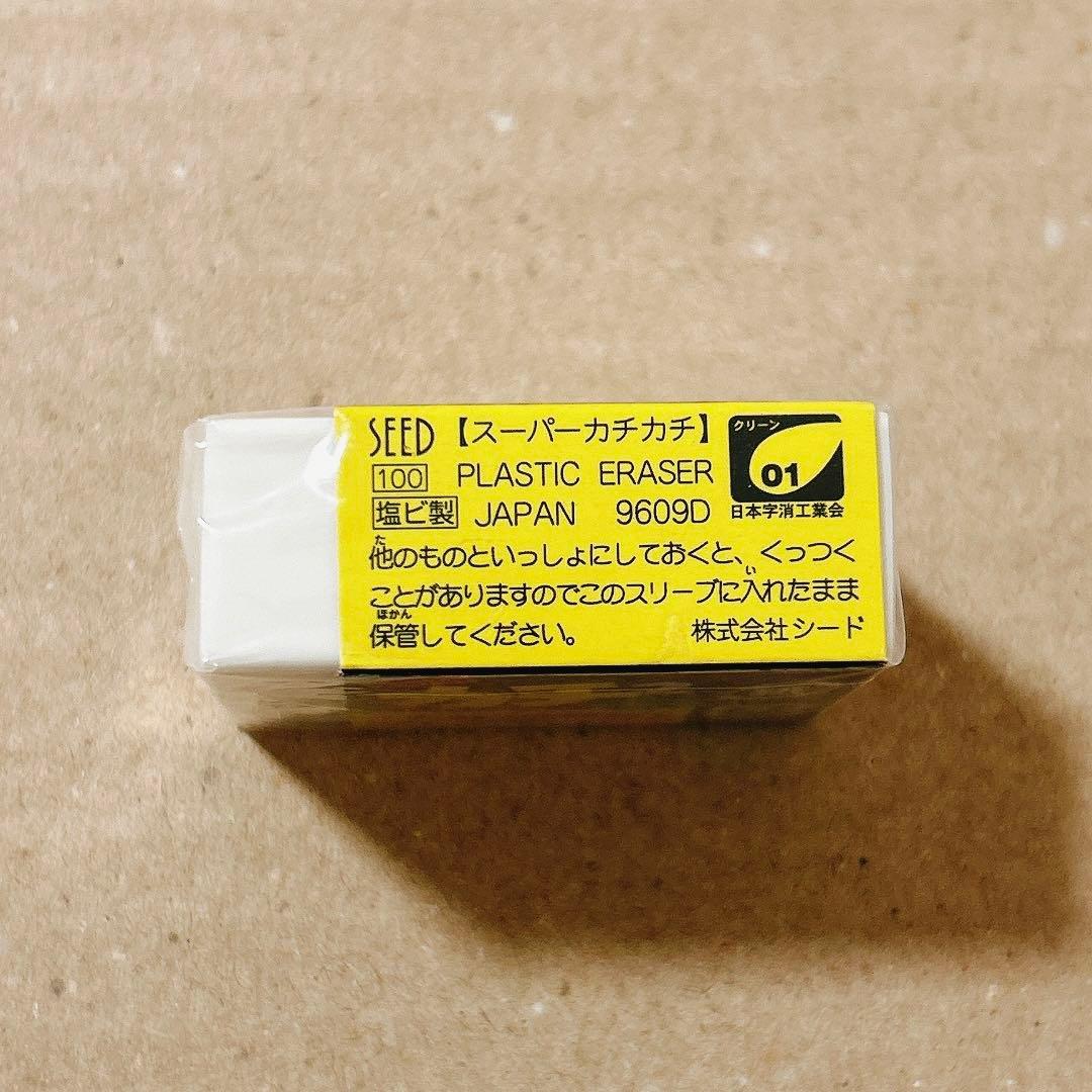 昭和 レトロ SEED スーパーカチカチ 消しゴム 3個 - メルカリ