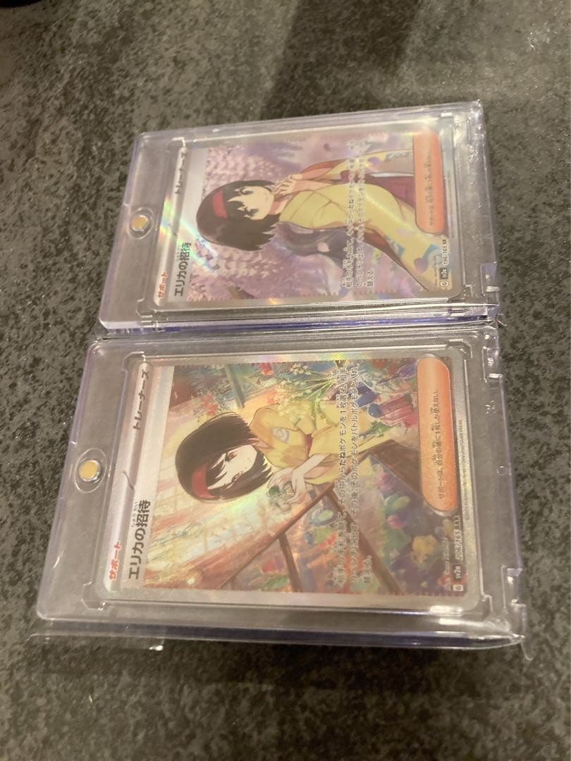 【匿名配送】エリカの招待SAR エリカの招待SR 2枚セット　ポケモンカード