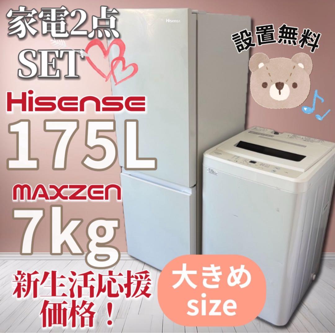 三匹の子蟻✅  ★856　設置無料　洗濯機　冷蔵庫　安い　中古　家電セット 三匹の子蟻✓ ☆856 設置無料 洗濯機 冷蔵庫 安い 中古 家電