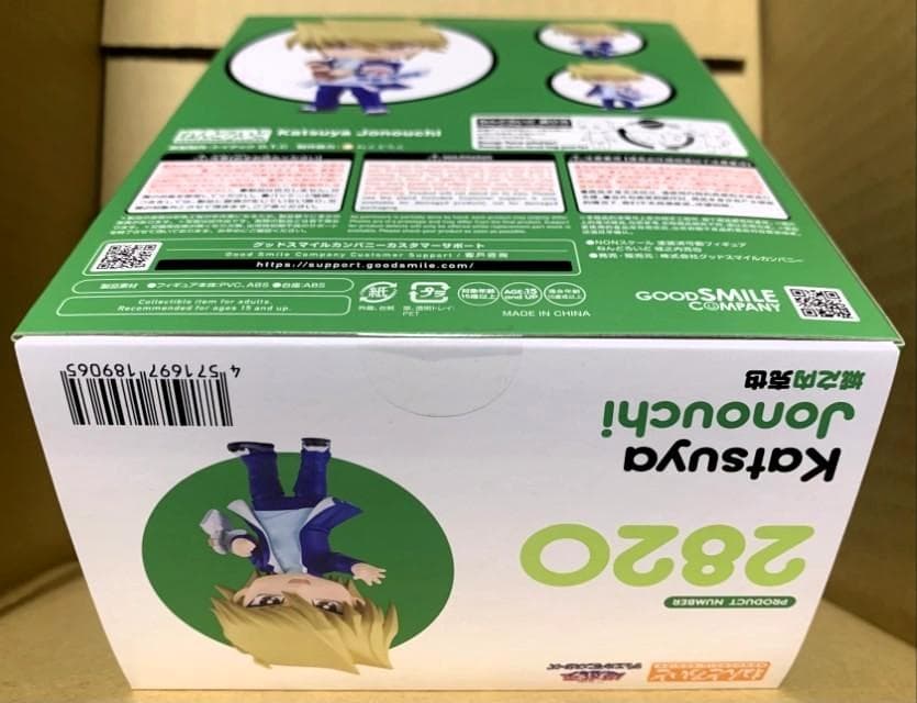 ねんどろいど 城之内克也 グッスマ、KAIBA特典 『真紅眼の黒竜』背景シート付