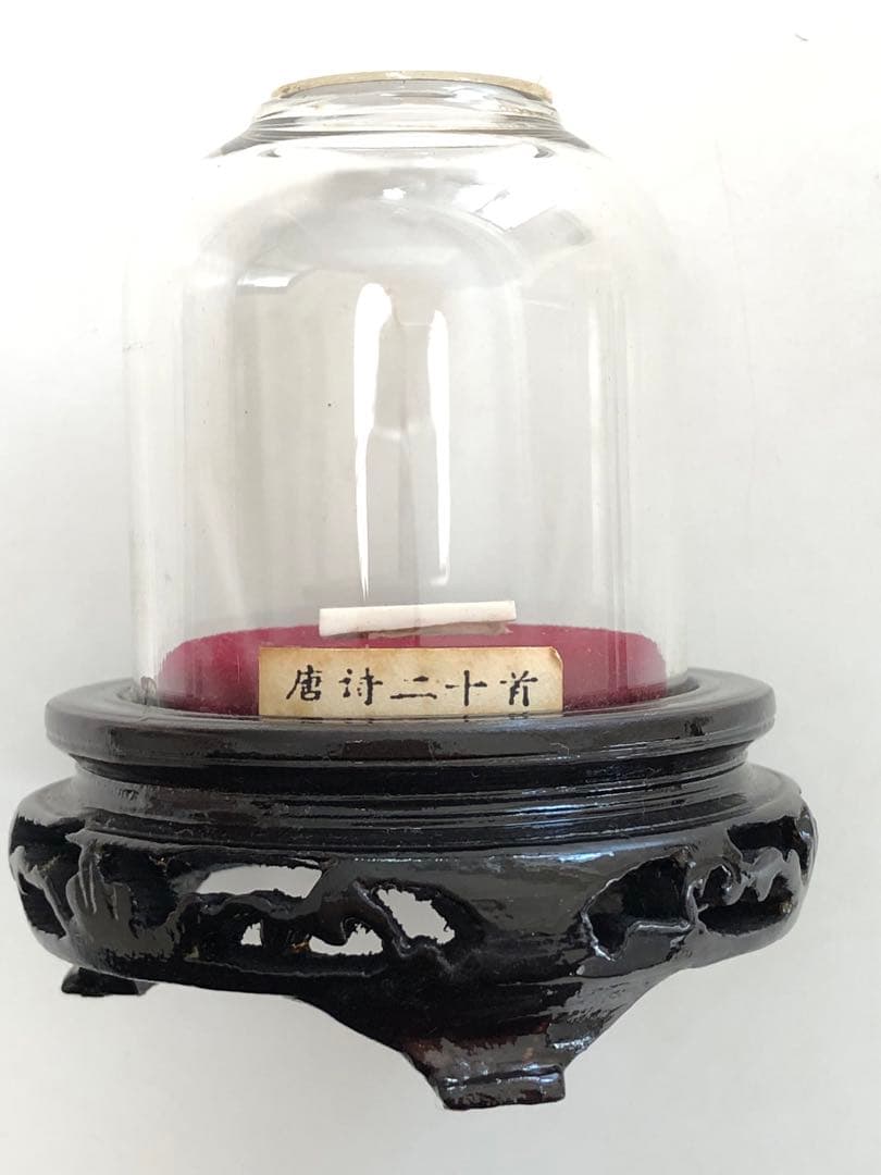 超絶技巧！極微細文字 唐詩二十首 中国工芸品