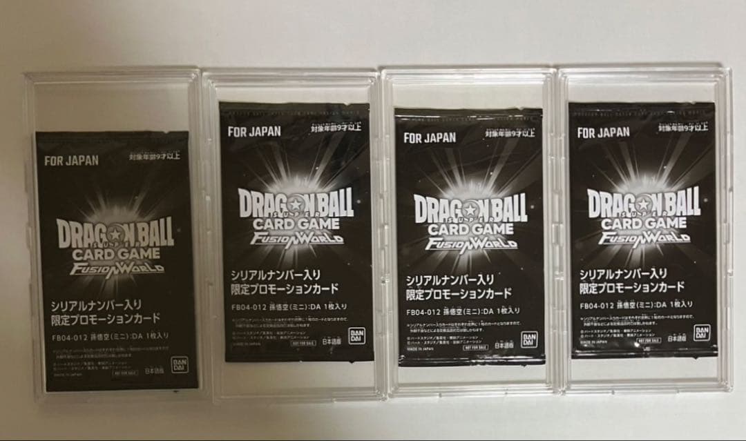 孫悟空　シリアル　4枚セット 悟空 シリアル 4枚セット ドラゴンボール フュージョンワールド