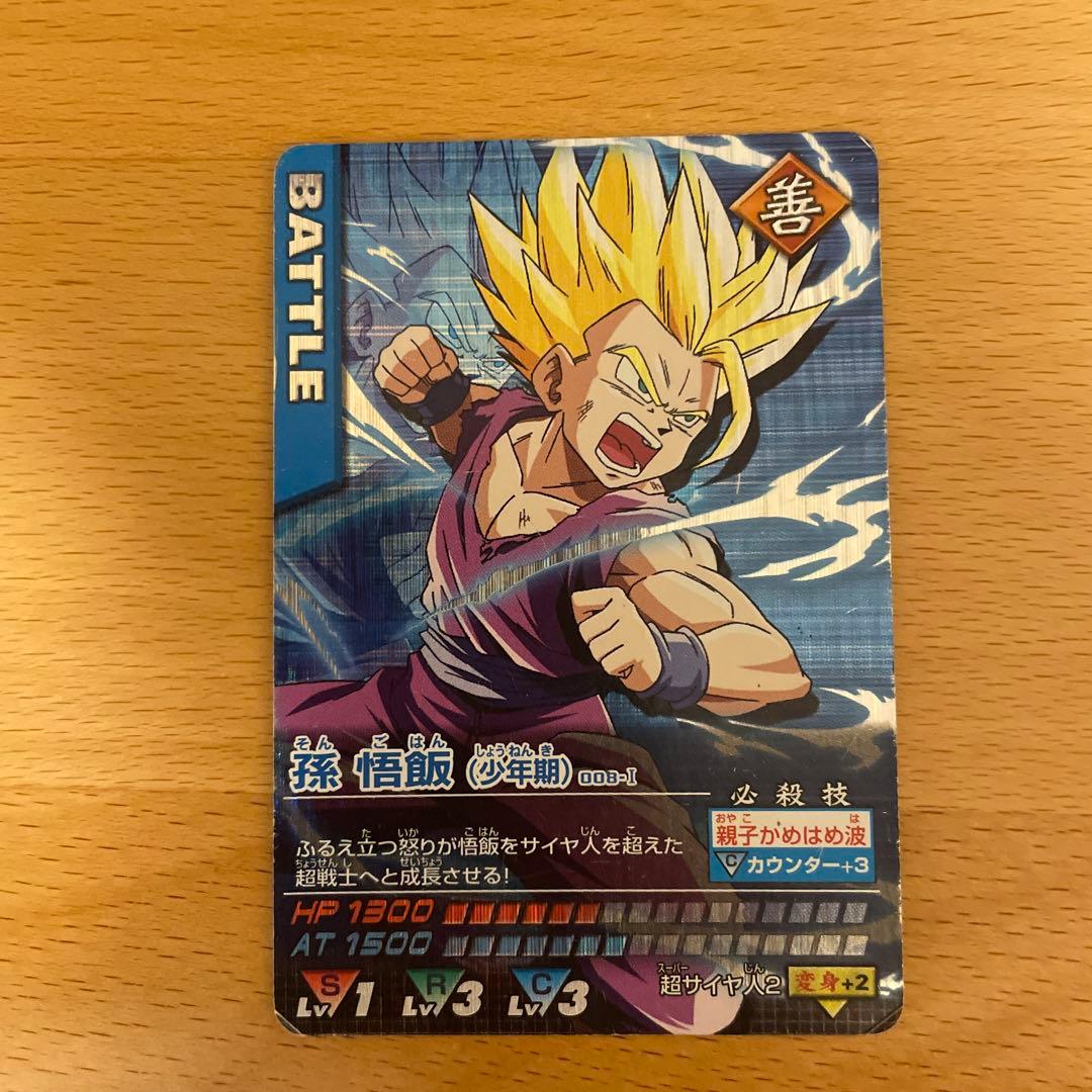 ドラゴンボールDRAGON BALLデータカードダス 孫悟飯激レア - メルカリ