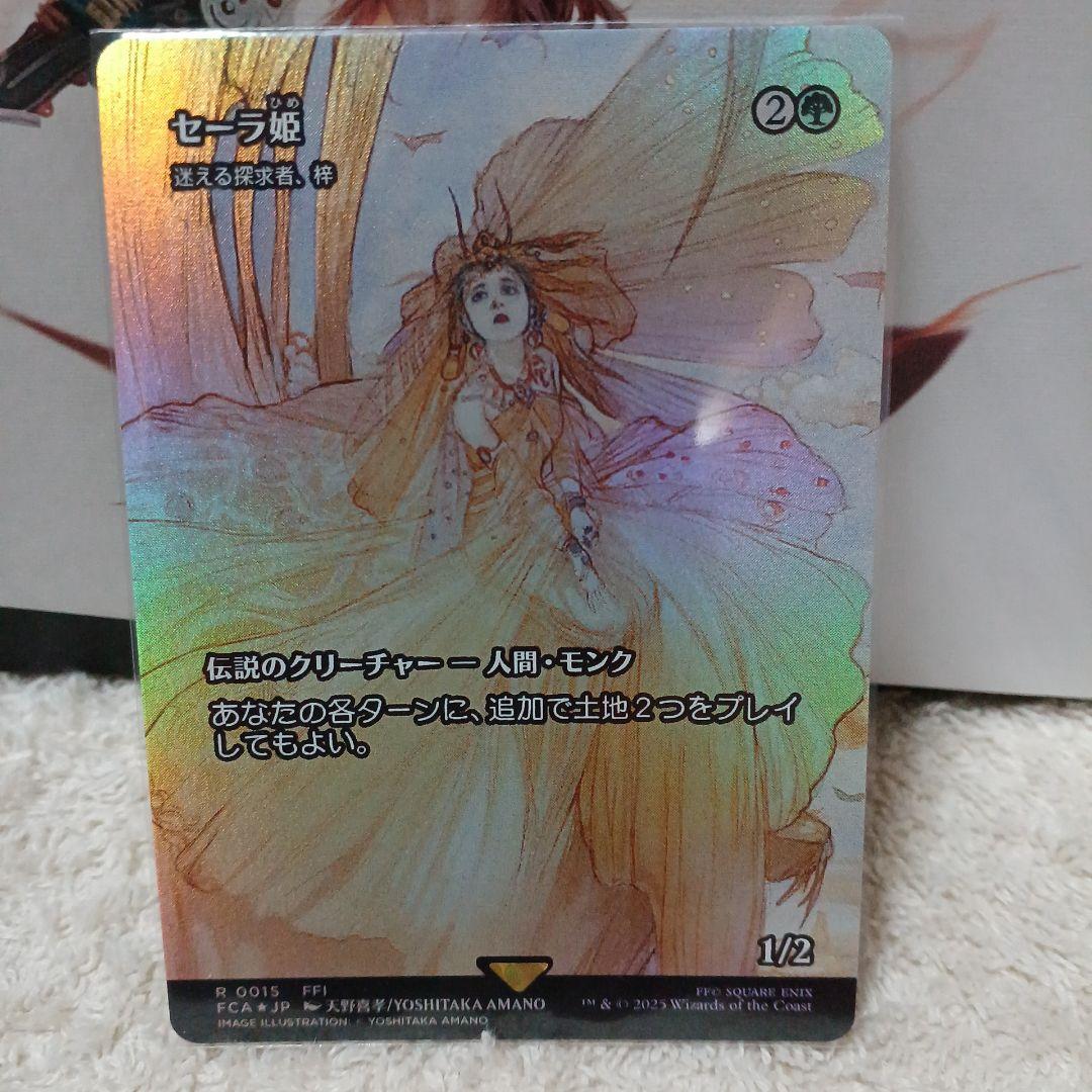 MTG ff セーラ姫 迷える探求者、梓 マジック・ザ・ギャザリング foil