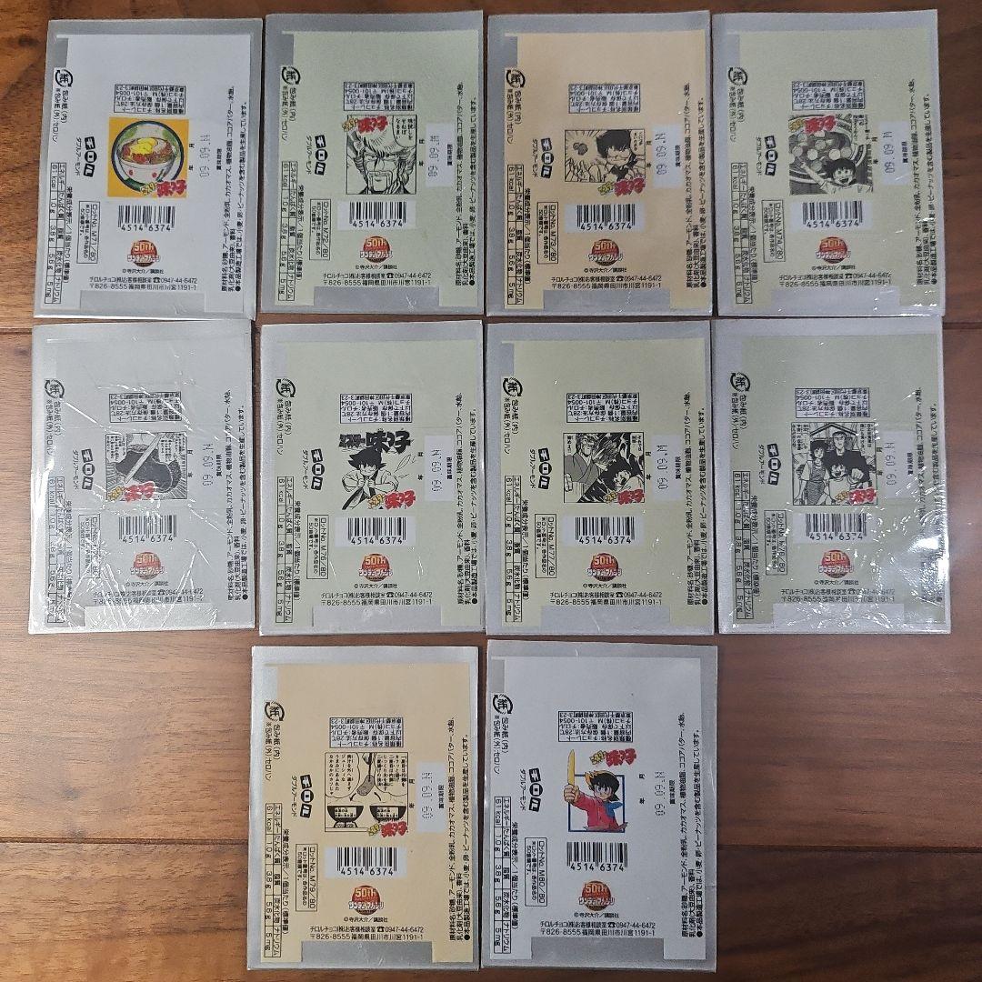 チロルチョコ 包み紙 50th サンデーマガジン 80枚 あしたのジョー巨人の星