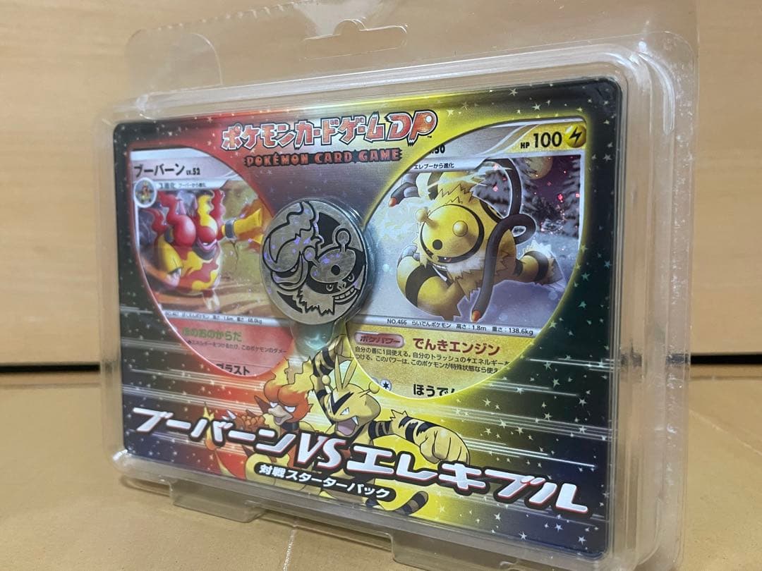 【新品未開封】ポケカDP ブーバーンVSエレキブル 対戦スターターパック