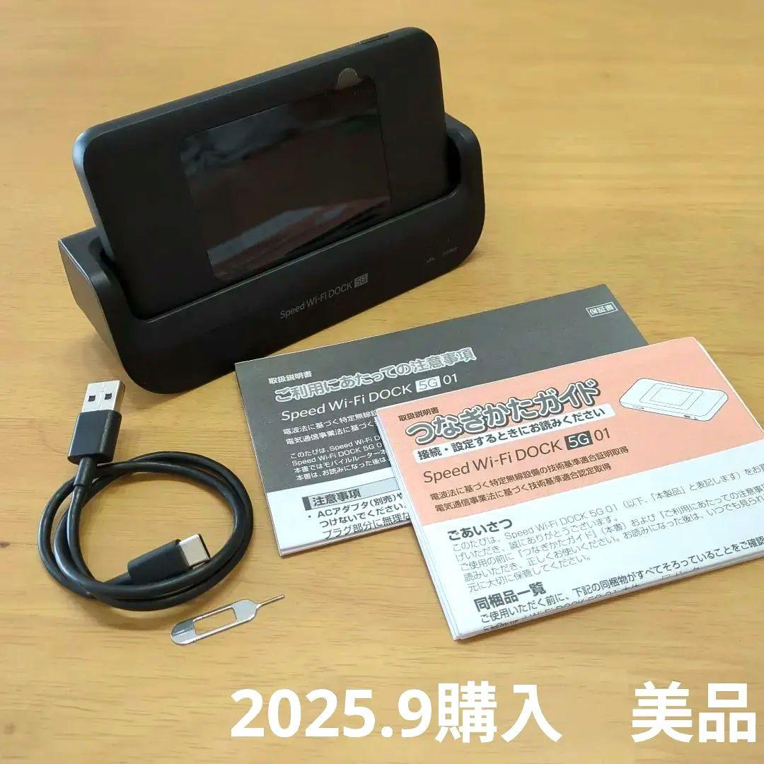 UQ WiMAX Speed Wi-Fi DOCK 5G 01 ルーター - メルカリ
