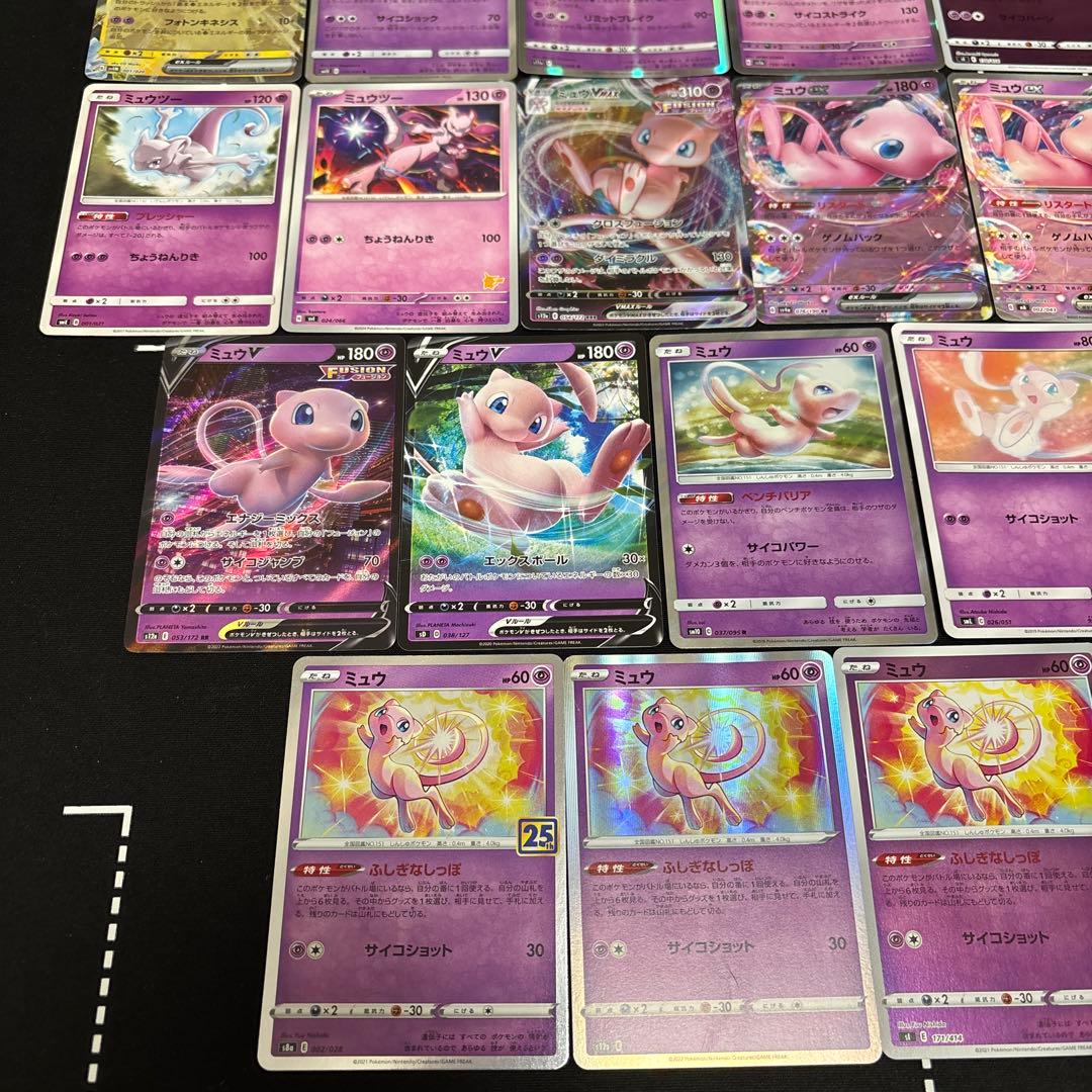 27枚　ポケカ　ミュウ　ミュウツー27種まとめ売りセット　Mew Mewtwo