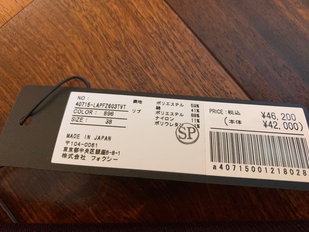 FOXY Sports のキュロットスカート