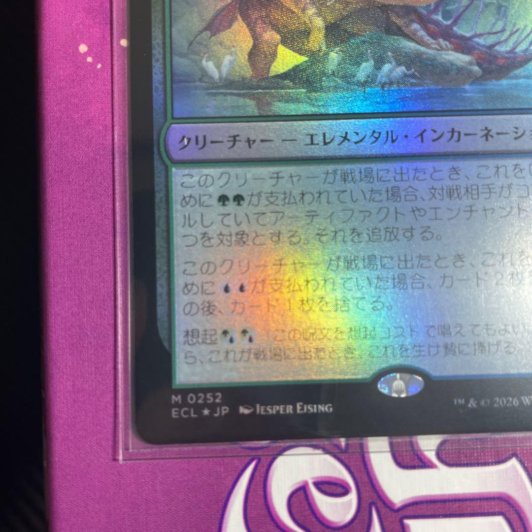 mtg ECL 252 幽愁 フォイル Wistfulness foil 日本語 - メルカリ