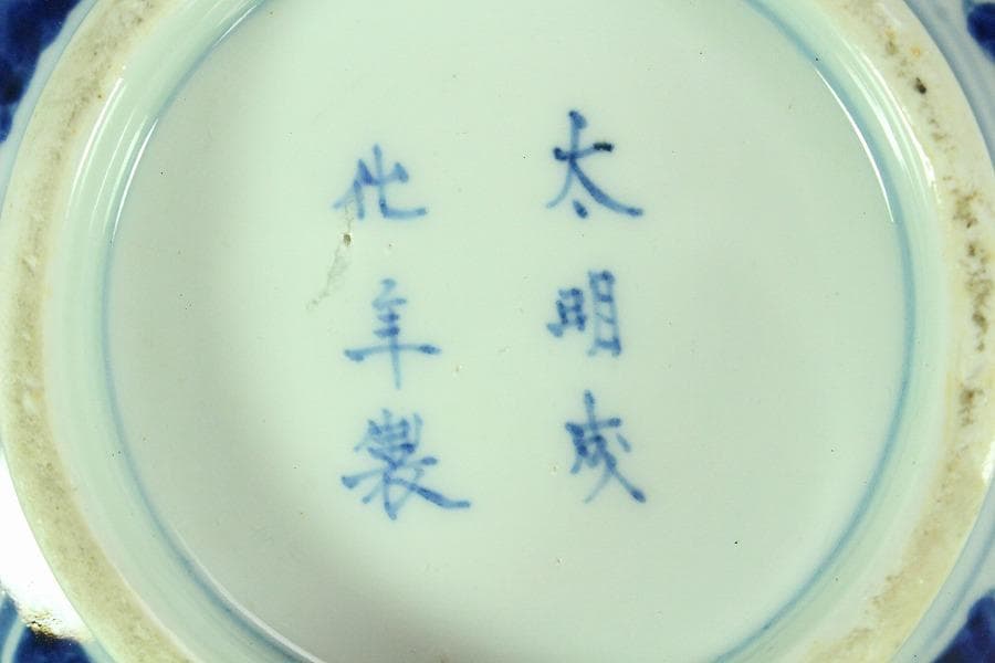 古伊万里 金蘭 模様 三重 鉢 碗 三件(K-XA727)