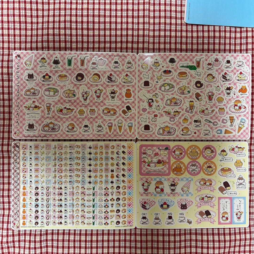 にゃんにゃんにゃんこ　ジャンボシールダス　その1〜その8 未使用品　当時物