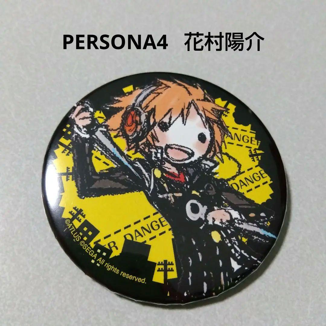 ペルソナ】花村陽介 グラフアート 缶バッジ ペルソナ4