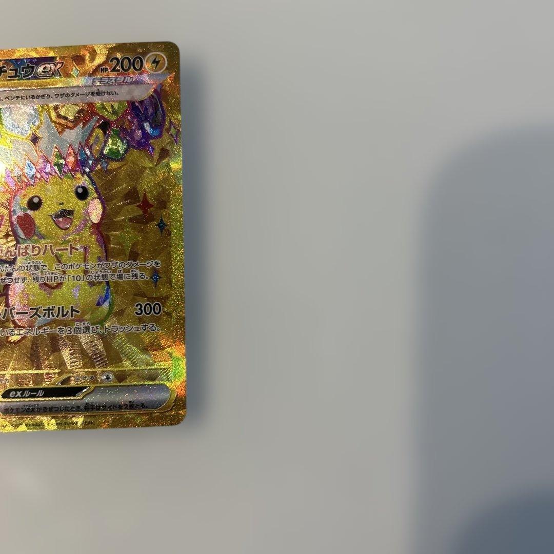 ピカチュウex UR SV8 超電ブレイカー 136/106 - メルカリ