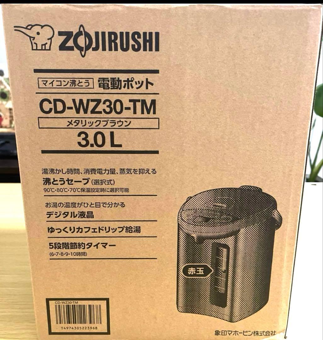 象印 電動ポット CD-WZ30 TM メタリックブラウン 3.0L