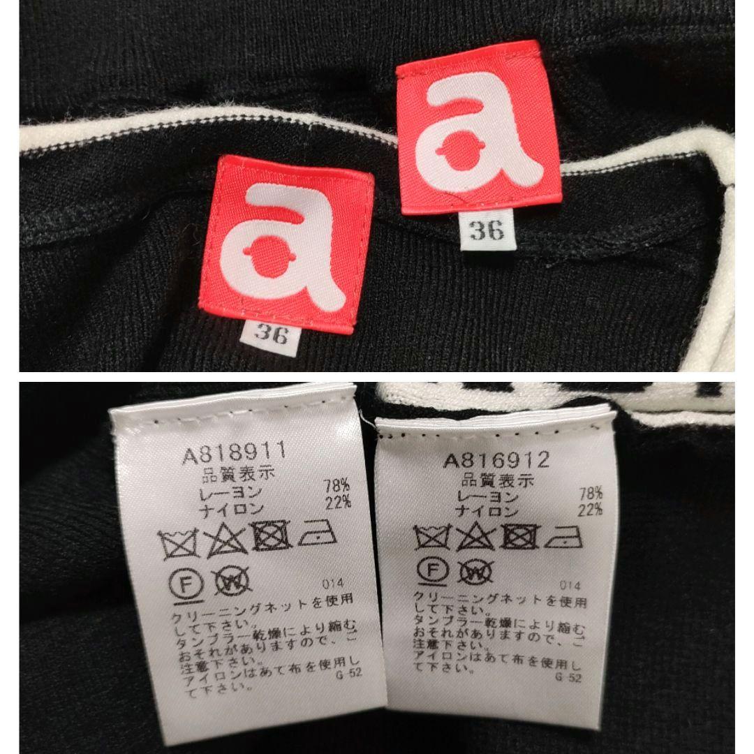 アルチビオ　ニット　4点セット　セーター　スカート　グローブ　ネックウォーマー