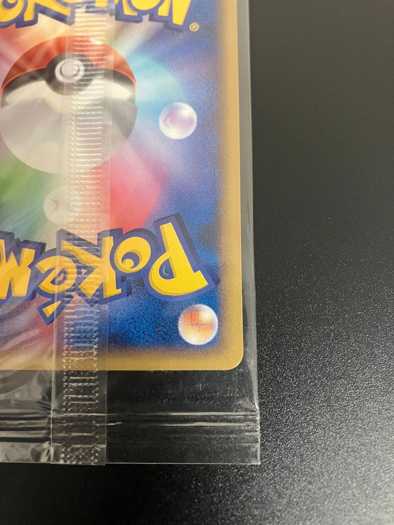 ポケパークのゴンベ 040/PCG-P 未開封 限定プロモ