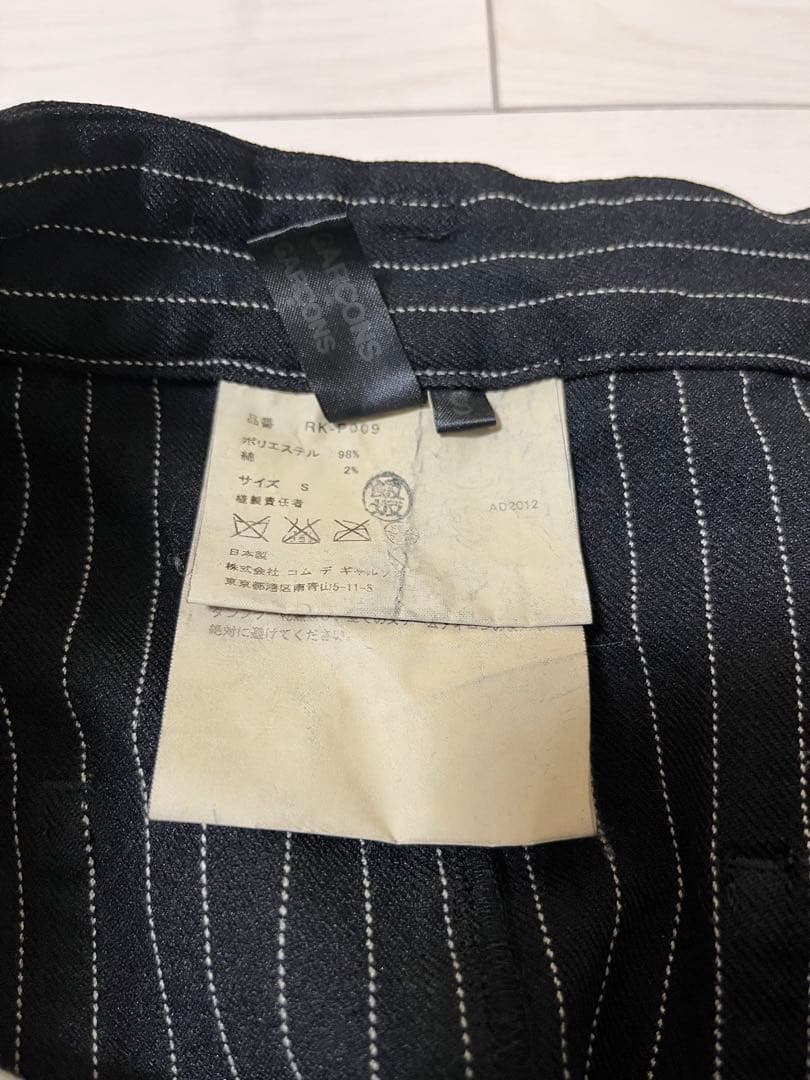 COMME des GARÇONS ストライプ サルエルパンツ