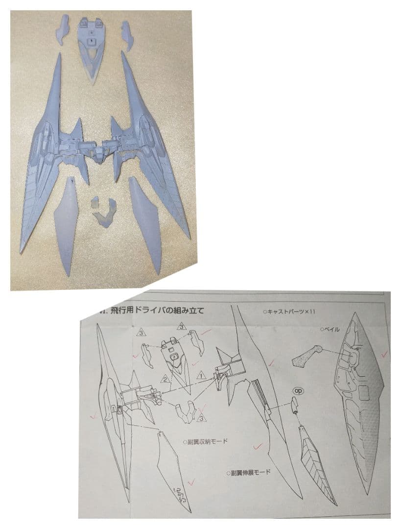 ワークショップキャスト FSS クラウド・スカッツ Type-2 決定稿仕様