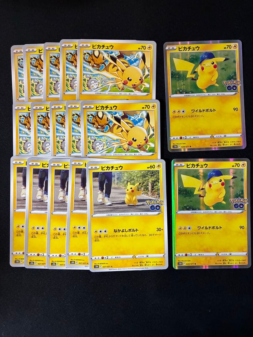 ピカチュウ 進化セット ピチュー ライチュウ デルタ adv pcg 明治 昔の