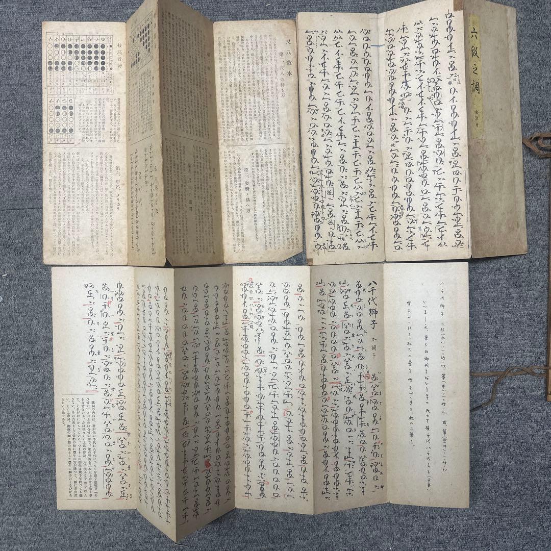 希少・古書】尺八 教本・譜面セット／巻物・折本・古譜 まとめ売り