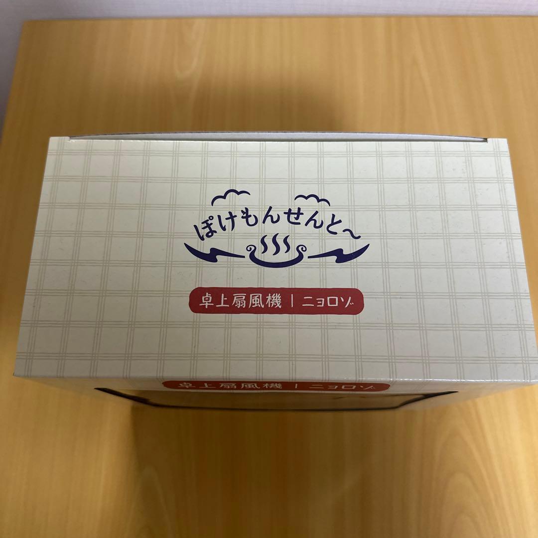 ポケモン ぽけもんせんと〜 卓上扇風機 ニョロゾ
