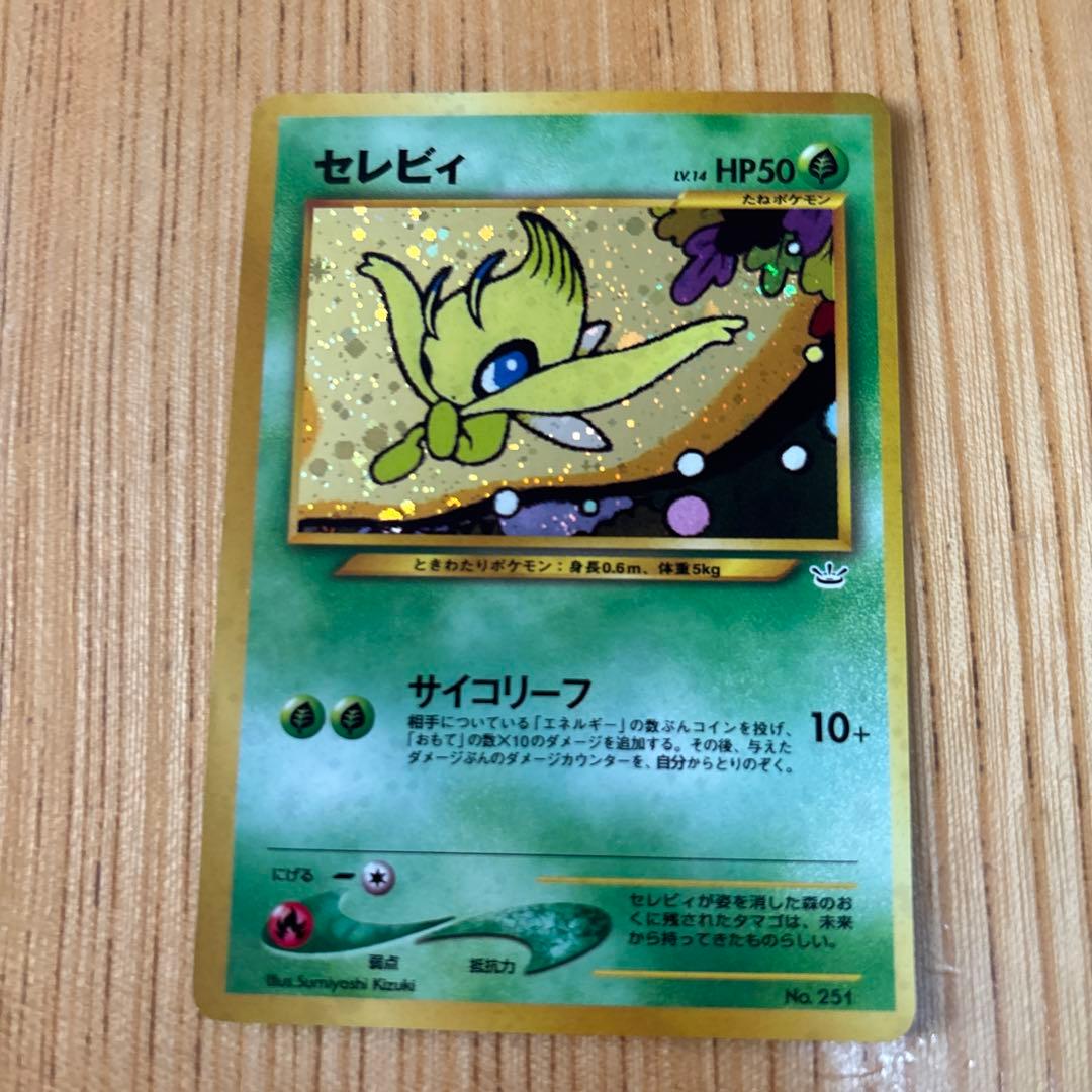 ポケモンカードneoプレミアムファイル3 PROMO