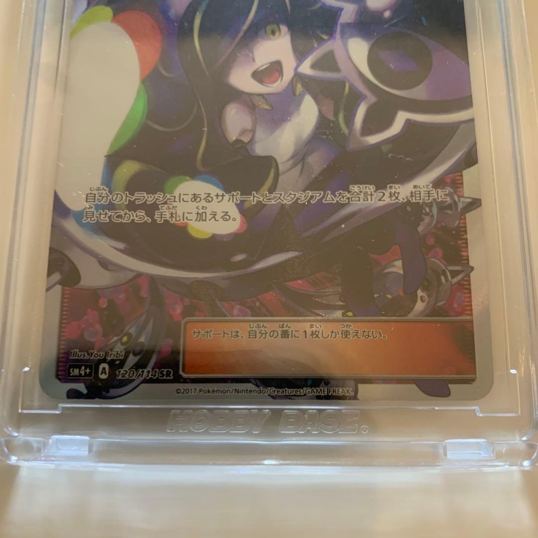 ルザミーネ SR SM4+ GXバトルブースト 120/114