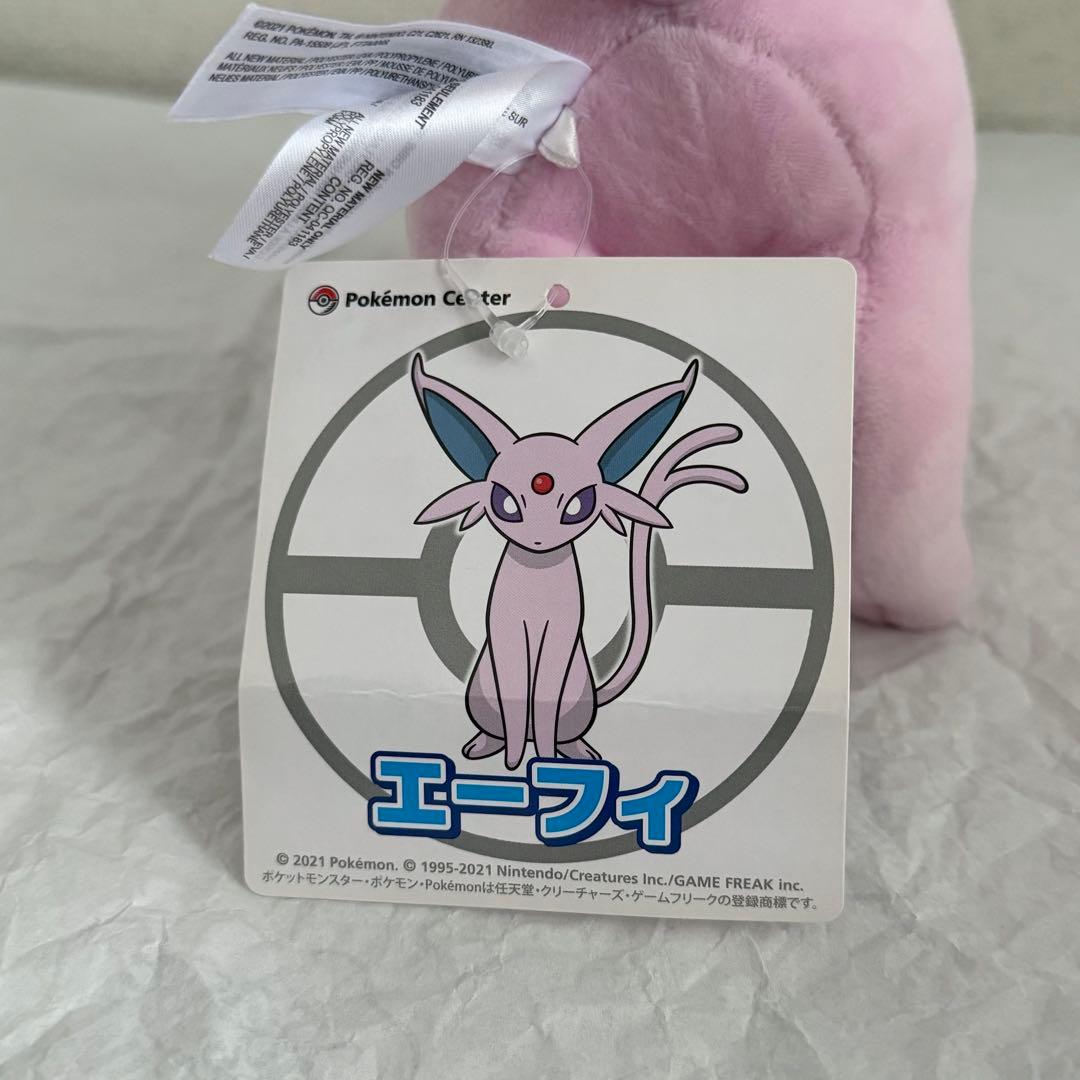 イーブイコレクション(2021年) ブラッキー エーフィ ぬいぐるみセット