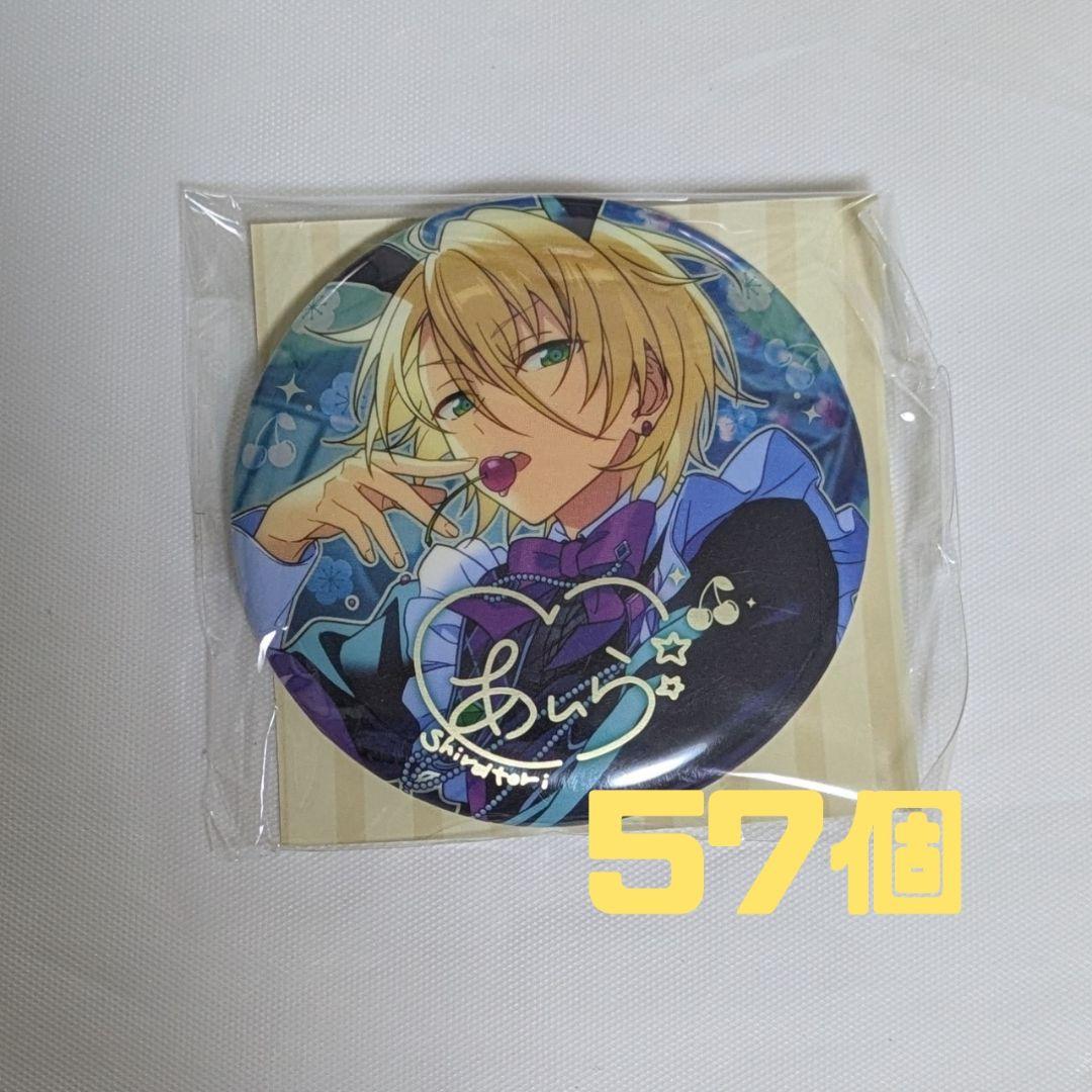 白鳥藍良 中国 缶バッジ 57個セット