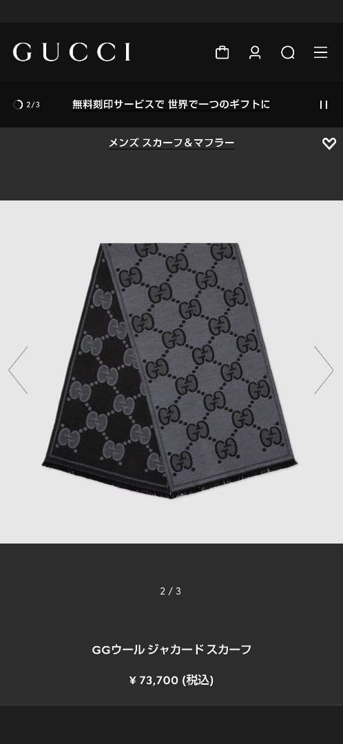 ❤新品箱袋付き❤定価7❤GUCCI マフラー ショール ストール❤ブラック❤