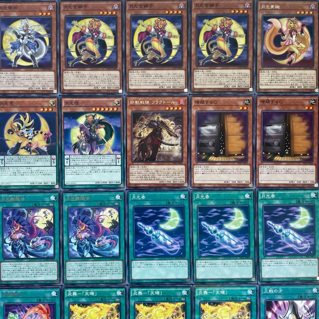 月光 ムーンライト 本格構築済み デッキ 月光舞獅子姫 月光融合 遊戯王 セレナ