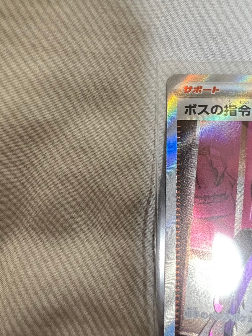 ボスの指令(カラスバ) SR仕様 [MC 760/742](スタートデッキ100