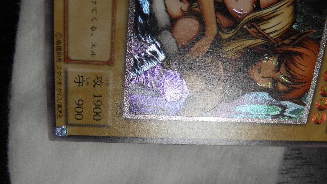 遊戯王 ヂェミナイ・エルフ レリーフ　【カード詳細ページ】