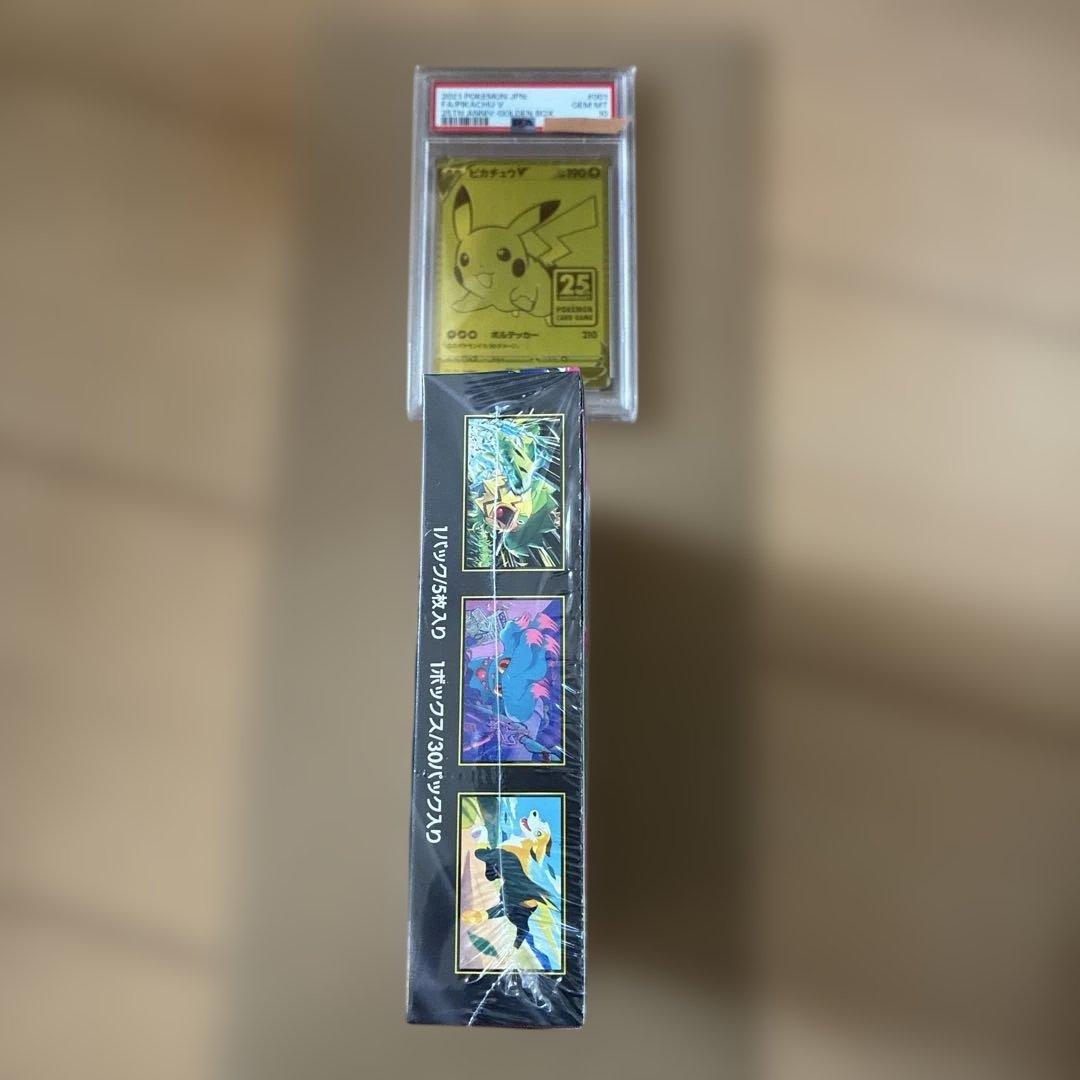 ピ*゜様 PSA10ピカチュウV S8a-G 25th ANNIVERSARY