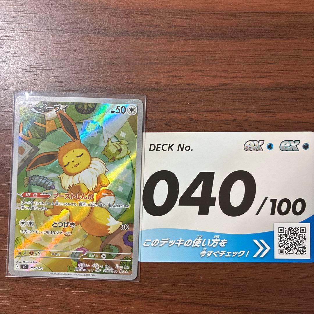 ポケカ イーブイAR スタートデッキ100 バトルコレクション - メルカリ